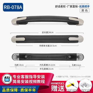 RB-078A行李箱拉桿箱把手配件旅行箱皮箱箱包配件拉手提手把維修