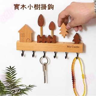 可愛實木小樹掛鉤可愛小森林壁掛式免打孔掛鉤 可愛掛衣架 玄關免打孔鑰匙收納架 進門鑰匙小物收納架 免打孔衣服掛鉤 掛WS