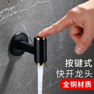 水龍頭 洗衣機 龍頭 衛浴 廚房 不鏽鋼全銅拖把池水龍頭防濺水全自動洗衣機龍頭入墻式單冷水嘴家用加厚
