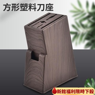 🔥限時優惠🔥刀架 廚房置物刀具架 家用廚用 收納架放菜刀多功能 水果刀刀座