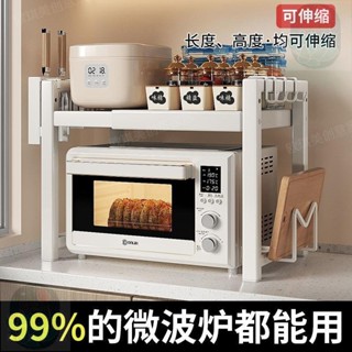 廚房可調節置物架可伸縮臺面烤箱空氣炸鍋收納架碳鋼廚房烤箱架子