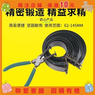 m740324~活塞環安裝工具汽車活塞壓縮器活塞環拆裝鉗子活塞環緊箍自動熱韌性好發藍處理壽命長精湛工藝 m12