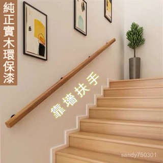 免運【工廠直銷】傢用靠墻扶手 加厚安全防滑扶手 樓梯扶手 一字型扶手 定製扶手 兒童老人扶手 欄桿護欄 走廊扶手