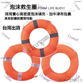附發票 臺灣出貨 專業救生圈 免充氣大浮力泡沫救生圈 成人兒童遊泳圈 船用防汛