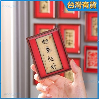 臺灣有貨⚡️免運 冰箱貼 磁吸貼 國風高階木質祝福冰箱貼 冰箱裝飾磁貼 磁性貼 創意磁貼 冰箱留言板 磁吸貼 冰箱143