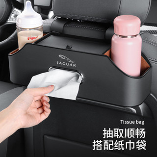 Land Rover Jaguar XFL/XEL/F-PACE/E-PACE車載座椅後背收納儲物盒水杯架紙巾盒