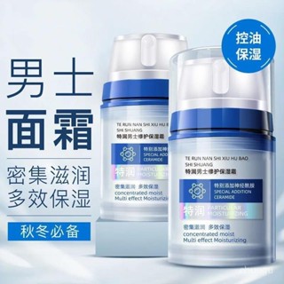 🔥熱賣ᴴᴼᵀ🔥 面霜 正品男士麵霜補水滋潤保濕霜秋冬清爽潤膚乳液護膚擦臉霜