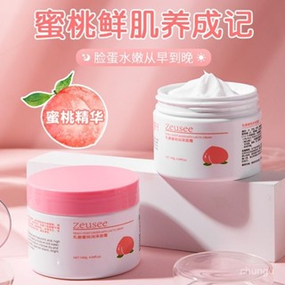 🔥熱賣ᴴᴼᵀ🔥 面霜 Zeusee/子晞乳痠水蜜桃保濕麵霜秋冬補水滋潤乳液女士學生護膚品