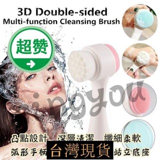 3D洗臉刷軟毛矽膠潔面刷卸妝去黑頭面部毛孔清潔器雙面潔面清潔工具Facial Cleaning Brush