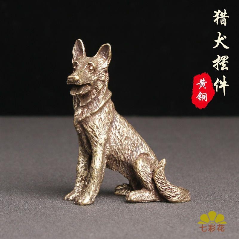 臻美の超惠🔥復古純黃銅獵犬桌面擺件中華田園犬十二生肖狗旺財茶寵工藝品擺飾