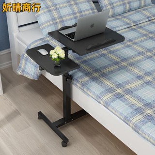 🔶妡晴商行🔶床上電腦桌 旋轉桌 床邊桌 折疊小戶型 桌子小戶型必備 多功能折疊桌 臥室移動書桌 懶人桌 床邊桌 懶人