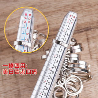 好物優選✨港度戒指圈戒指棒整形修復指環手指尺寸大小測量號碼矯正調節工具