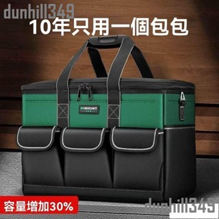 💎免運 手提工具袋 牛津布 防水收納袋 水電工具箱 大容量 耐用 維修專用多功能結實帆布加厚電工木工工具袋