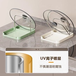 ⚡在臺出⚡【新品】臺麵置物架家用鍋剷架託多功能放鍋蓋瀝水收納神器 NZPX