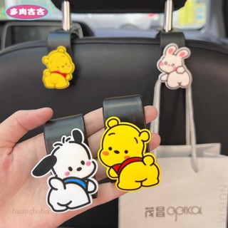 多肉吉吉🌈【一對裝】可愛的小熊維尼汽車後座儲物掛鉤汽車掛鉤汽車儲物箱隔層汽車頭枕收納架衣架用於雜貨袋手提包汽車內飾配件