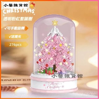 可開發票相容樂高積木音樂盒聖誕燈 裝飾燈 LED燈 夜燈 背景燈 佈置燈 聖誕樹燈 露營燈 燈飾 珍珠樹燈