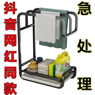 😊臺灣出貨😊【店鋪熱銷】廚房抹布架壁掛免打孔臺麵置物架晾放家用衛生間瀝水掛架收納神器
