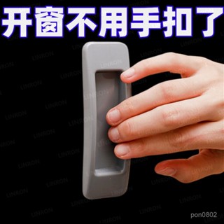 🔥下殺價🔥門把手免打孔窗戶粘貼式衣櫃拉手器強力粘膠陽臺玻璃推拉移門拉手