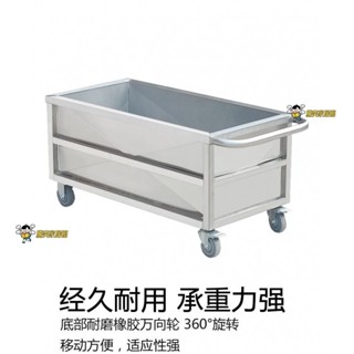 #免運#三聯發票#熱賣 不銹鋼移動式移動水箱方形304儲物箱浸泡手推車工業解凍定製