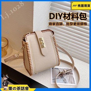 慄の茶話會 ins 【RM優選】diy女士水桶包 新款diy手工編織女生單肩斜跨包包 diy自製女包材料包 親手 l.j