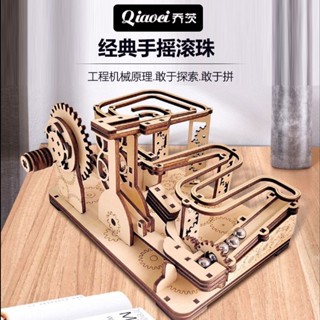 木質軌道滾珠拚圖手工DIY組裝玩具創意機械傳動模型益智拚插禮物