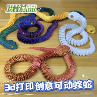 🔥桃園有貨/限時下殺🔥3d列印蝰蛇關節活動手辦可動擺件模擬動物模型男生兒童玩具禮物 4TXS
