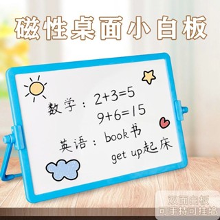 留言小黑板 小白板✨雙面磁性小白板支架式套裝辦公記事留言兒童塗鴉寫字板畫板可擦 雙面小白板 留言小白板