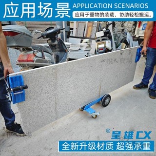 【嚴選精品 限時特惠】新款玻璃帶輪裝載搬運車四輪推車萬向運輸加重大理石石材實心加厚