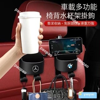 汽車座椅水杯架 汽車後座水杯架 汽車椅背手機架 車用水杯架 汽車杯架 手機支架 車用置物架 車載收納 汽