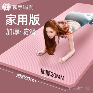 💥臺灣大賣💥 健身墊 瑜伽墊 加厚20mm 健身 地墊 初學者加寬加長 男女士舞蹈地墊 防滑健身珈墊子 家用減肥健身