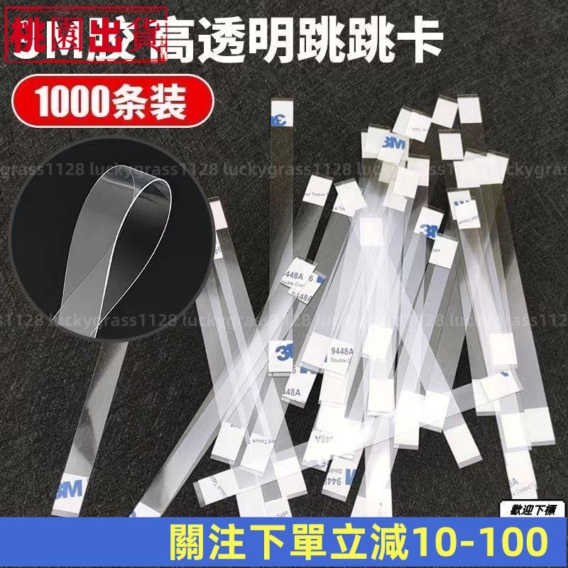 低價下殺🎲≈單獨數字條≈ 爆炸貼跳跳卡彈力片價格條粘貼廣告紙的彈跳片透明條塑料貼條