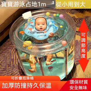 柚子🔥免運⚡寶寶充氣泳池 嬰兒游泳桶 兒童洗澡桶透明浴桶泡澡桶 澡盆浴缸 充氣游泳池 家庭戲水池 折疊泳池 折疊浴缸