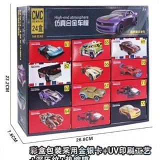 🔥💥新品💥閤金模型模擬跑車賽車小汽車係列車模益智玩具盲盒款閤金車禮物 交換禮物 SD8B