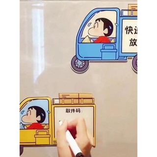 【臺灣出貨】🎀🎀小紅書衕款蠟筆小新快遞外賣放門口指示牌門放置標識可寫可擦防丟