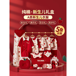 嬰兒禮盒 新生兒衣服純棉秋冬套裝 初生剛出生寶寶滿月見麵禮物用品 3RBX