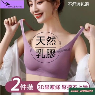 🏝[雅緻]🌟♡乳膠無痕乳膠內衣 無鋼圈內衣 小胸聚攏收副乳防下垂 運動背心式內衣 一片式內衣 少女內衣 薄款內衣 親