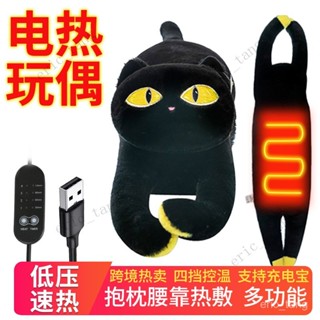 【熱銷】新款usb電熱抱枕充電式髮熱娃娃玩偶靠枕暖手寶夾腿神器充電寶