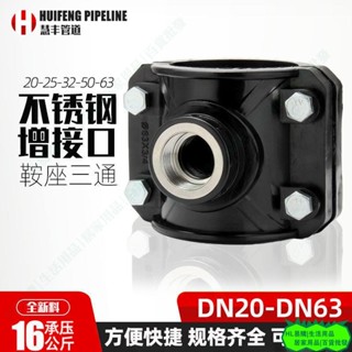 HL 水管分水鞍座閥門pe管 哈夫節增介面pprpvc搶修快速三通4分6分抱箍 L9