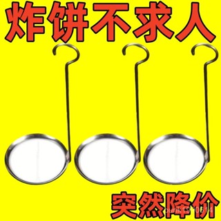 24H⚡臺灣出貨🚚 不銹鋼炸煎蝦餅模具 菜餅肉餅模具 家用土豆油餅油饃煎豆餅勺鍋巴模具油墩子工具 8BT6