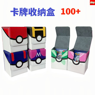 臺灣熱銷{新品）特價 適用PTCG卡盒寶可夢大師球遊戲王卡片桌遊卡牌大容量便攜收納盒