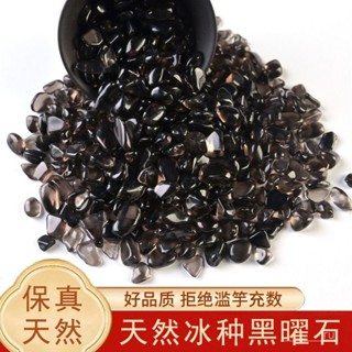 哈哈特價🚀 天然冰種黑曜石碎石手鏈消磁石水晶凈化石花盆盆景造景石擺件