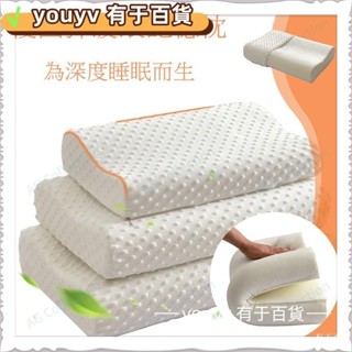 【似是故人來】慢回彈記憶枕保護頸椎 多種尺寸睡眠乳膠頸椎枕kjfdsQ