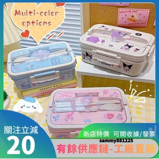【似是故人來】臺灣出貨🎇Kuromi 午餐盒 Cinnamoroll My Melody 學生隔層環保便當盒餐具食品收