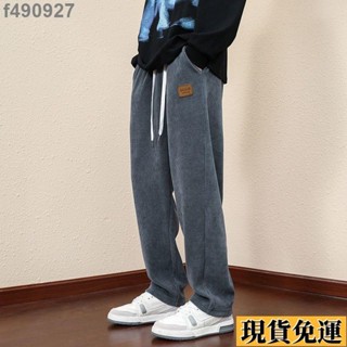 🌷臺灣限時低價🌷 ~清倉撿漏~春秋季百搭男褲子刷毛加厚棉褲男士2024新款百搭潮牌寬鬆痞帥燈芯絨直筒闊腿長褲