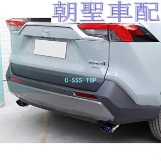 『朝聖車配』~~豐田 TOYOTA 19-20年 5代 RAV4 尾飾管 排氣管 裝飾尾管 亮銀款 鈦99?8259