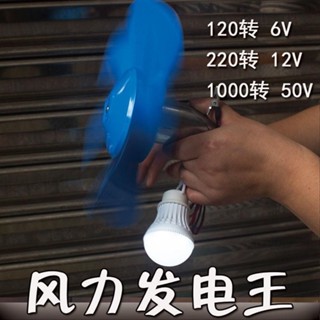 12v發電機直流大功率家用 小型微型風力發電 戶外6V12V24V50V大功