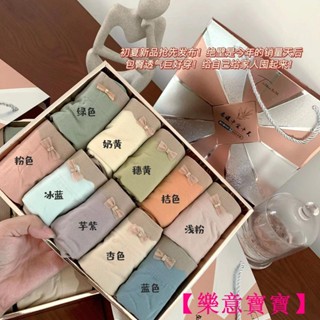 【樂意寶寶】新款10條禮盒裝女士內褲蠶絲紫杉醇無痕素色抑菌淨化底襠均碼棉中腰潤膚透氣少女三角褲BAO