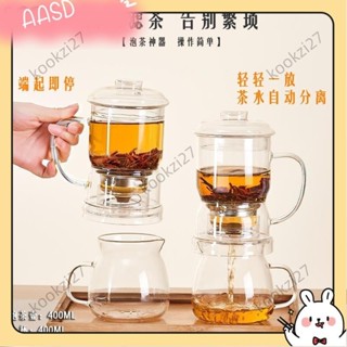 《限時折扣》全自動茶壺 懶人泡茶壺 全自動泡茶器 耐高溫玻璃泡茶壺 家用茶壺 茶水分離 泡茶神器 茶AASD