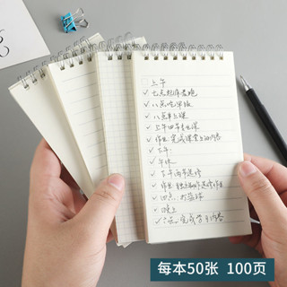 🌸臺灣發貨🌸A7上翻綫圈本 日程清單本todo記事本 單詞本筆記本 小號便攜記事本