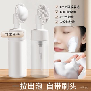 【拼全臺灣最低價格】矽膠洗臉刷慕斯起泡瓶洗麵奶打泡器清潔毛孔刷子泡沫按摩潔麵神器